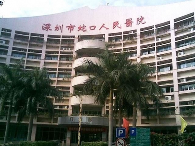 Shenzhen Shekou People's Hospital