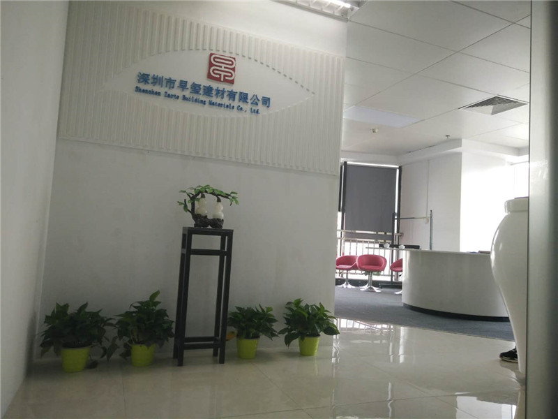 早玺建材喜迁新址通知