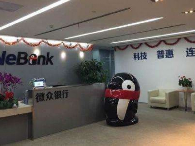 深圳湾生态园微众银行