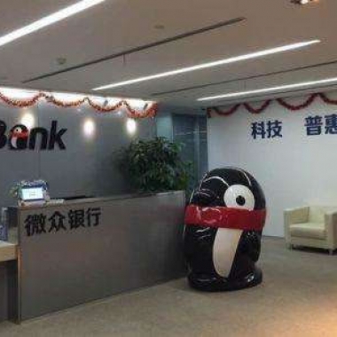 深圳湾生态园微众银行