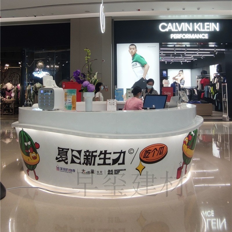 商场时尚彩色异形咨询台